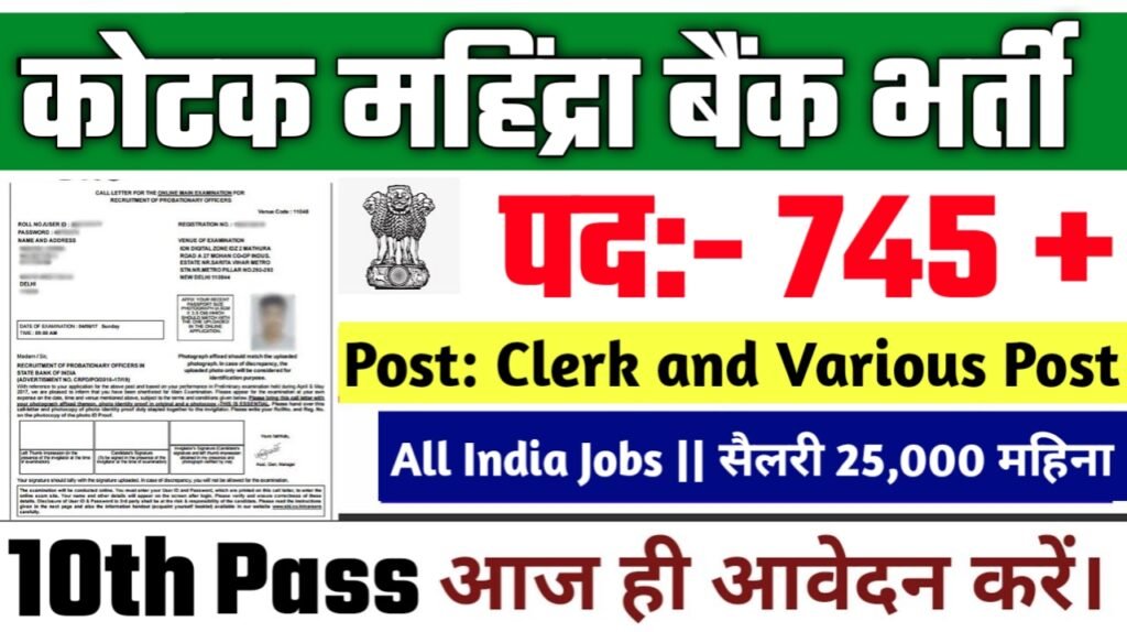 Kotak Mahindra bank New Vacancy 2025- कोटक महिंद्रा बैंक में 745 + पदों पर आई बंपर भर्ती