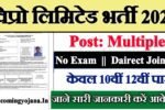 Wipro Limited New Vacancy 2025- विप्रो लिमिटेड में Multiple पदों पर आई बंपर भर्ती