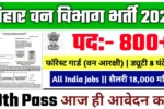 Bihar Forest Guard New Bharti 2025