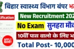 Bihar BTSC Technician Recruitment 2025