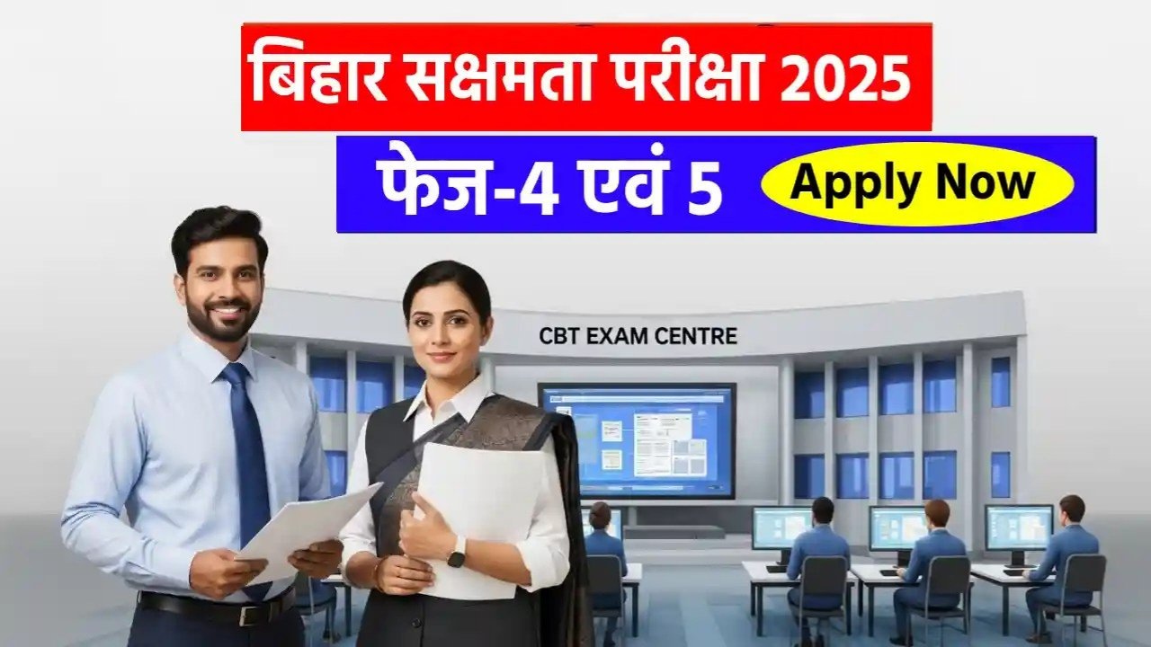 Bihar Sakshamta Pariksha Phase 4th & 5th Online Apply 2025