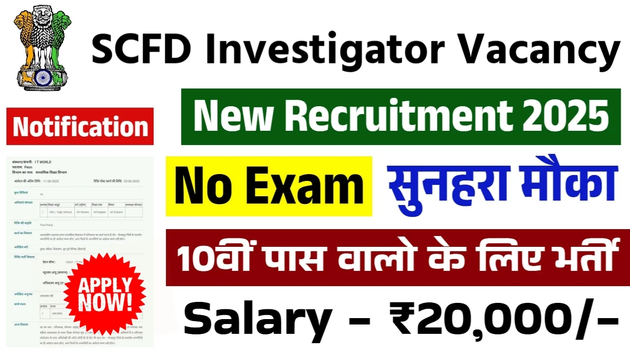 Chandigarh SCFD Investigator Vacancy 2025