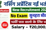 Nursing Apprentice Vacancy 2025