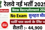 RRB Nursing Superintendent New Naukri 2025- रेलवे में 434 पदों पर आई बंपर भर्ती