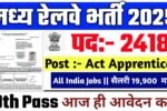 RRC CR Apprentice New Naukri 2025-  मध्य रेलवे में 2418 पदों पर आई बंपर भर्ती